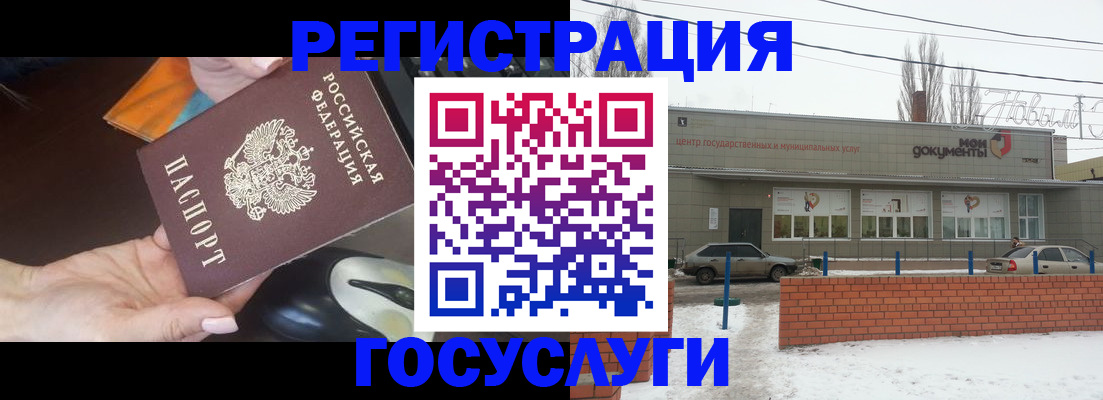 временная регистрация госуслуги в Усмани