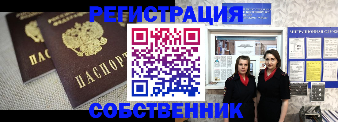 временная регистрация гарантия в Усмани