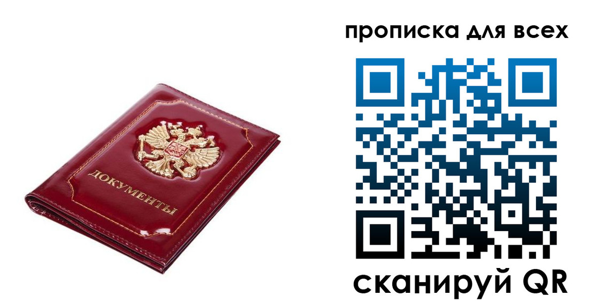 прописка для кредита в Усмани