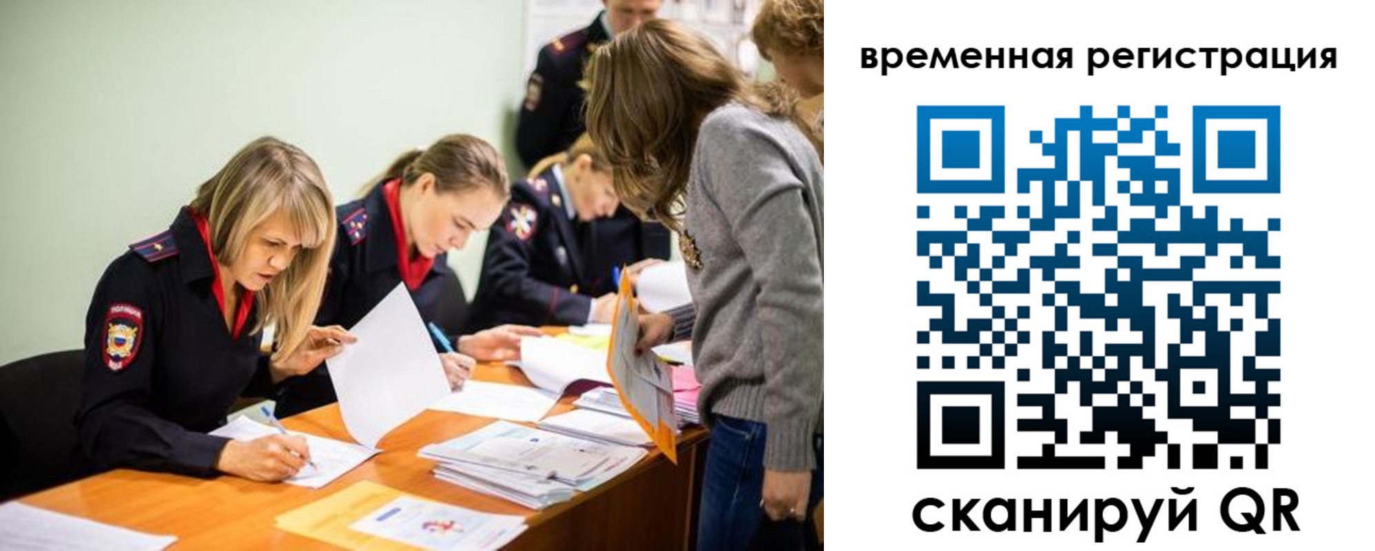 временная регистрация недорого в Усмани