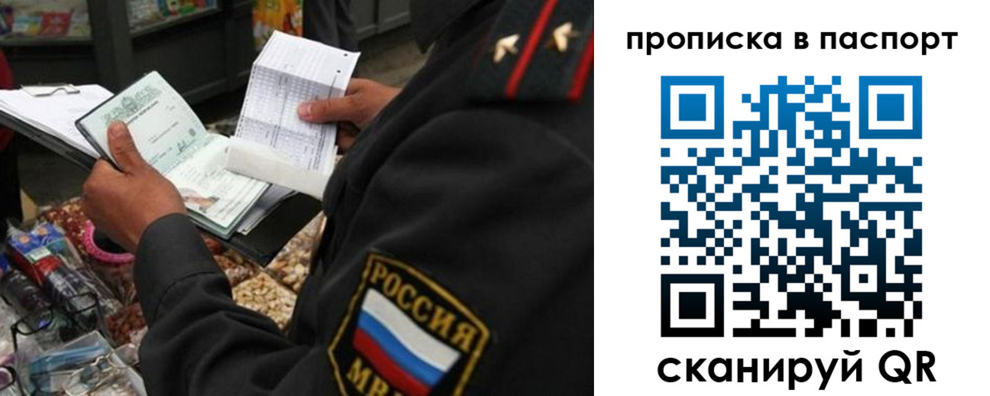 прописка штамп в Усмани