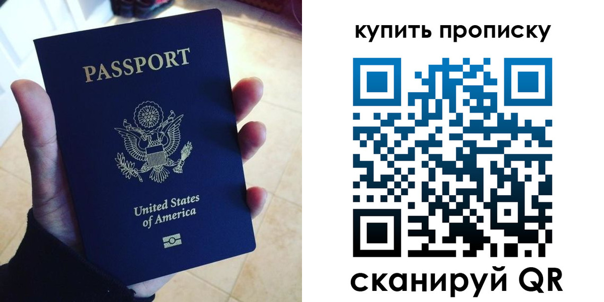 прописка для школы в Усмани