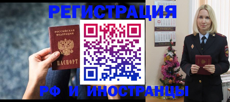 регистрация в Усмани