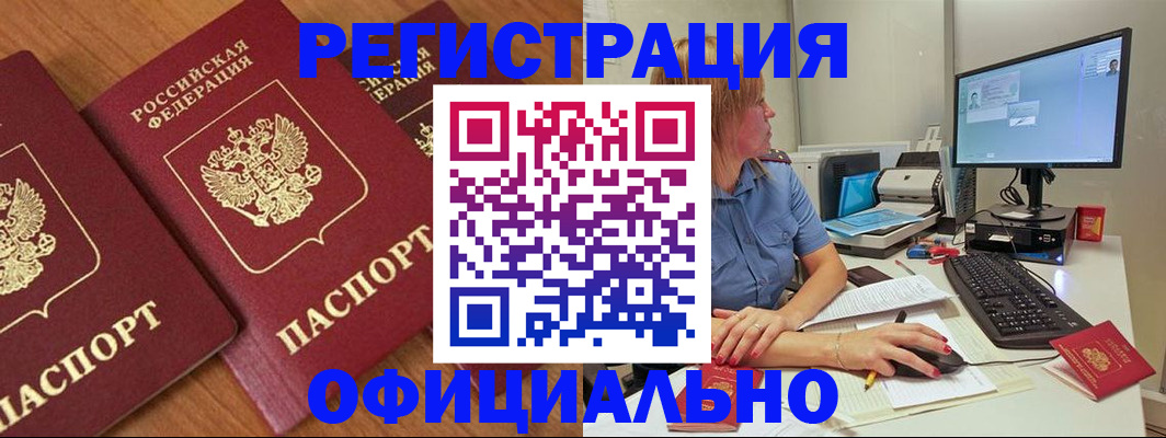 регистрация в Усмани