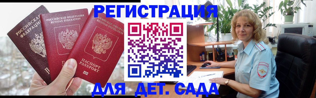 прописка 2025 в Усмани