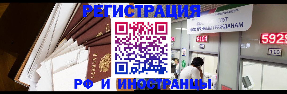 прописка для кредита в Усмани